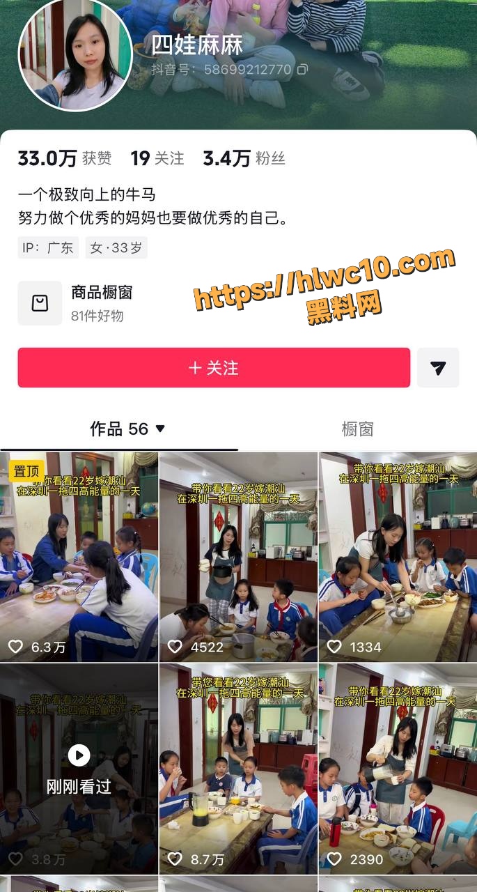 四娃麻麻带娃日常1