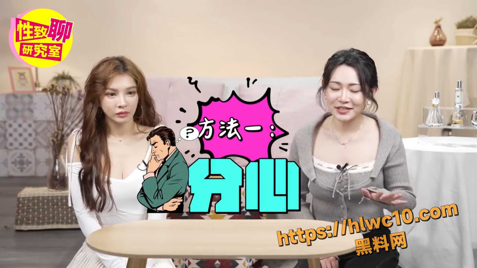 美女性致研究室