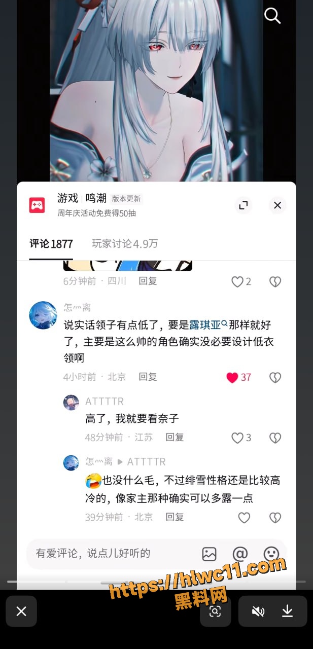 鸣潮