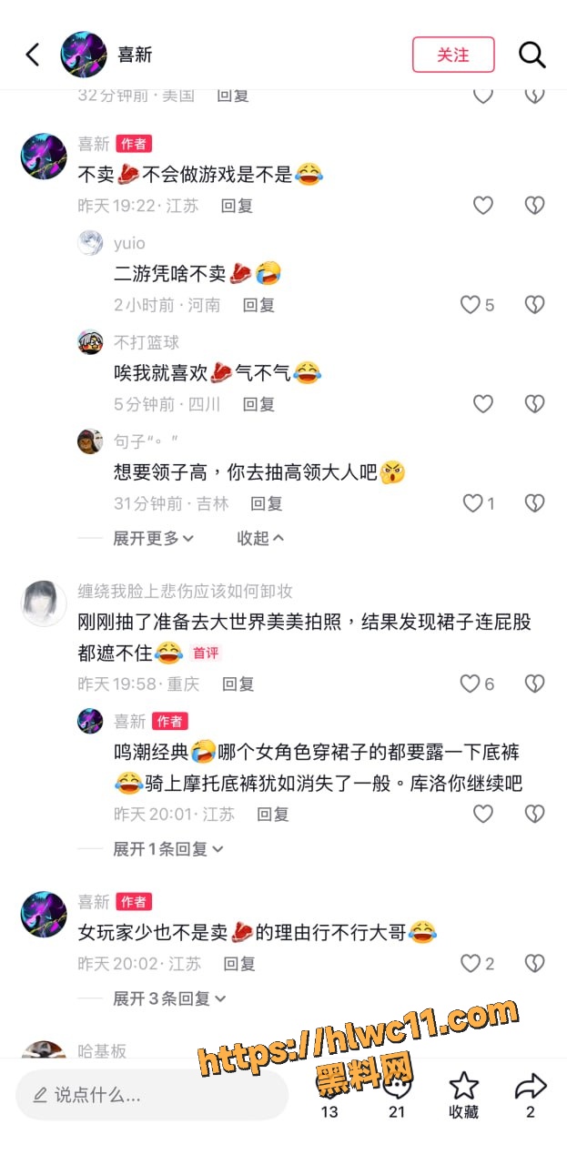 新角色