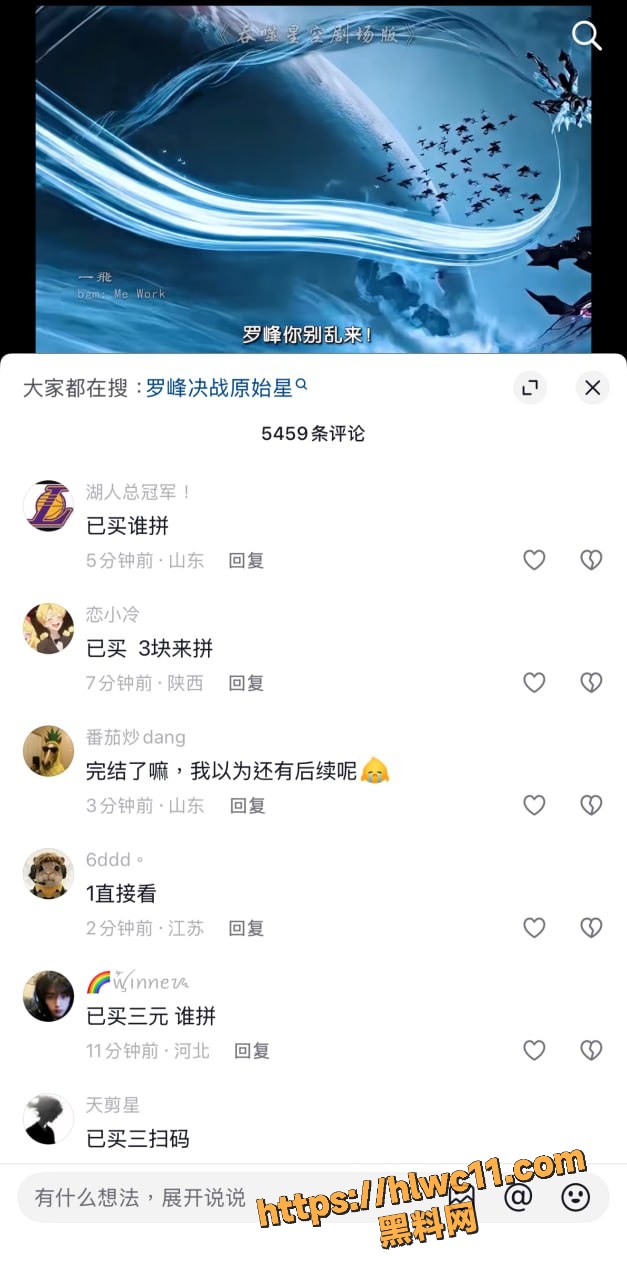 黑料吃瓜8