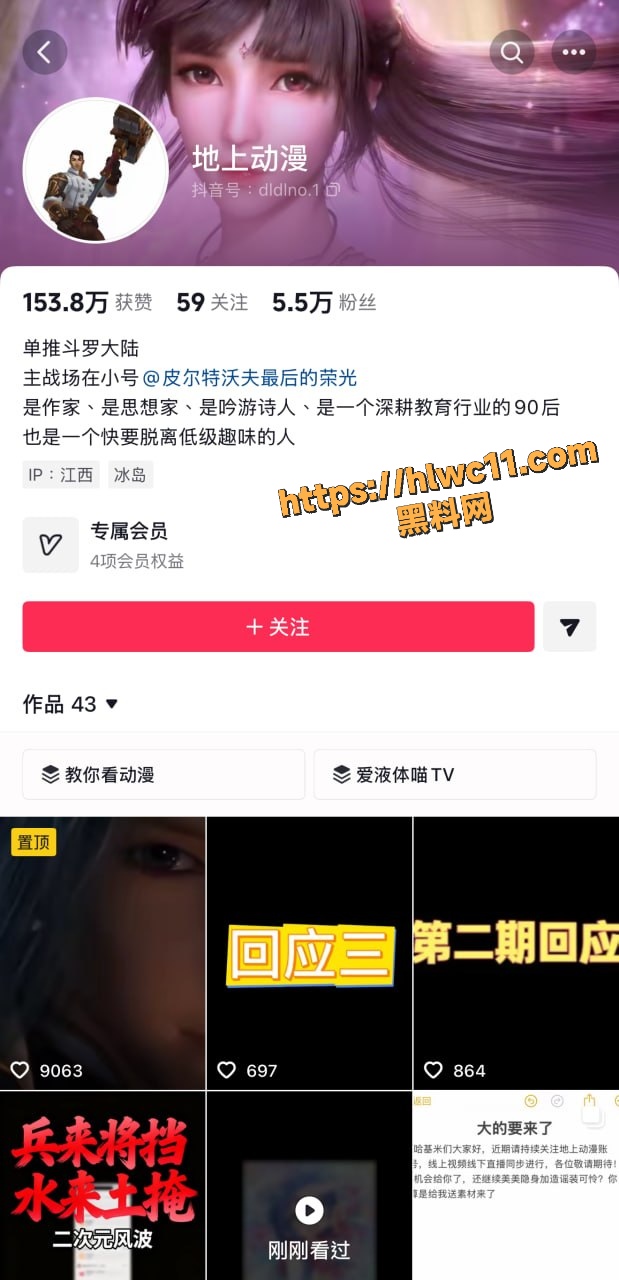 液体喵出轨聊天记录曝光1