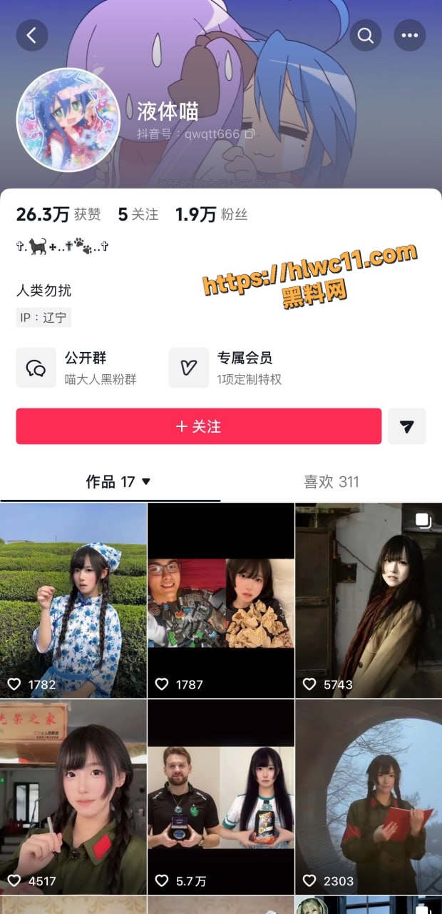 液体喵出轨聊天记录曝光2