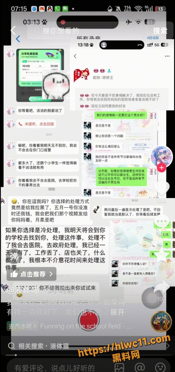 液体喵出轨约炮视频14