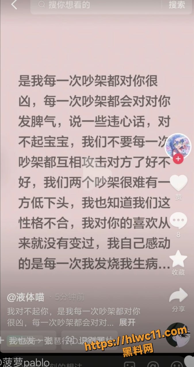 液体喵出轨约炮视频15