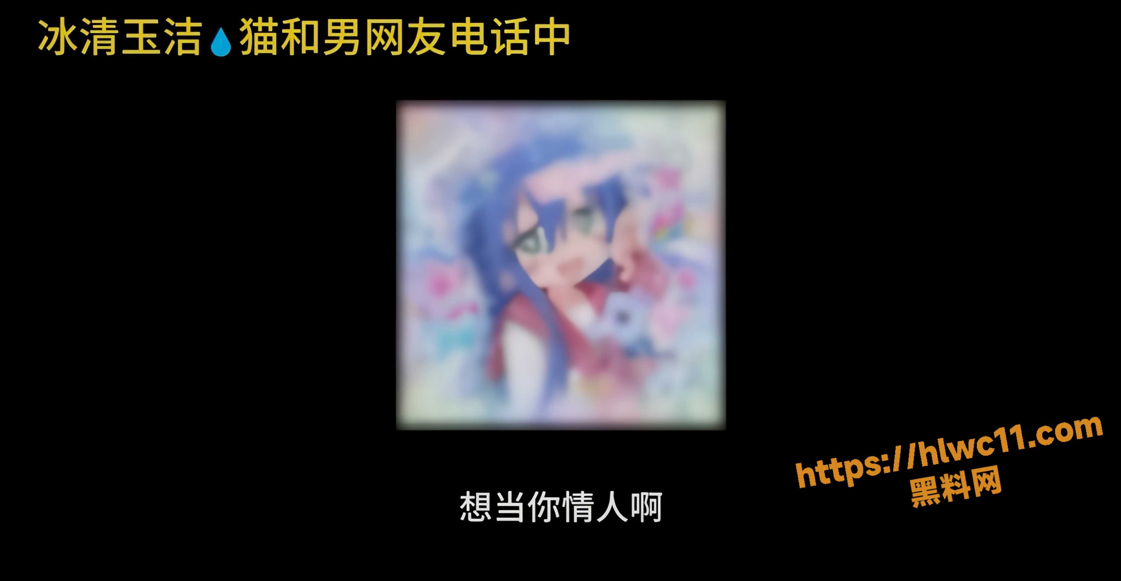 液体喵不雅视频17