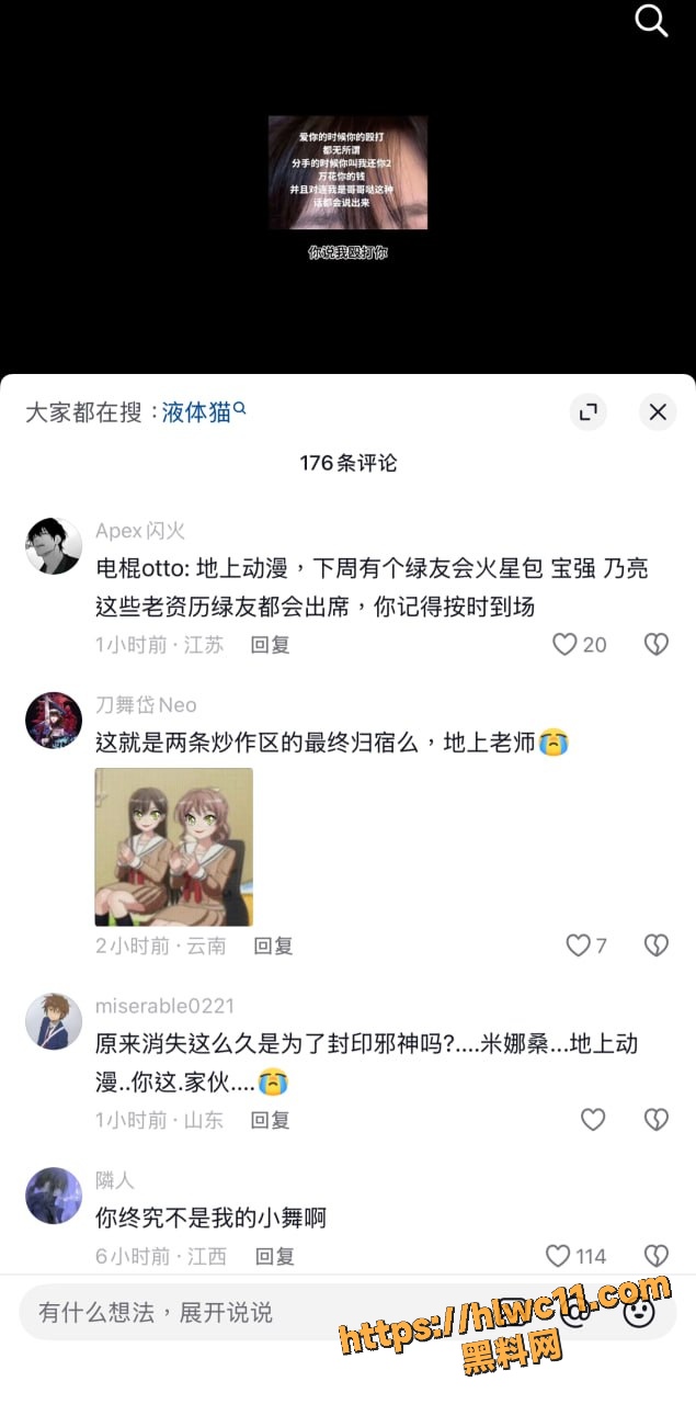 液体喵不雅视频19