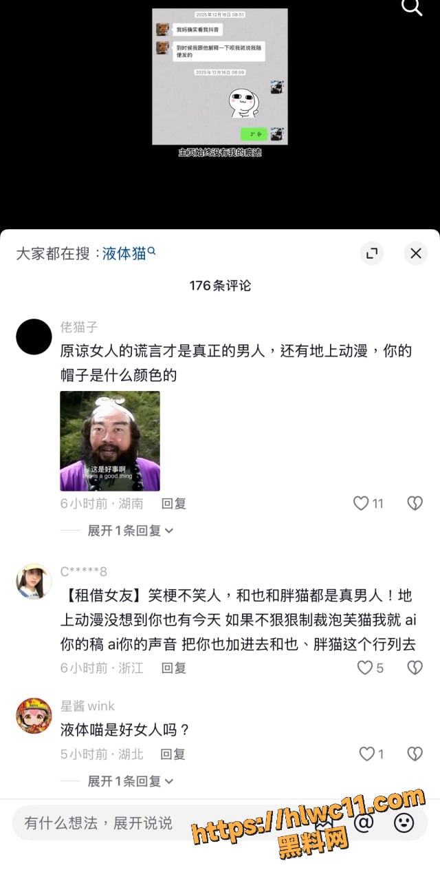 液体喵不雅视频20