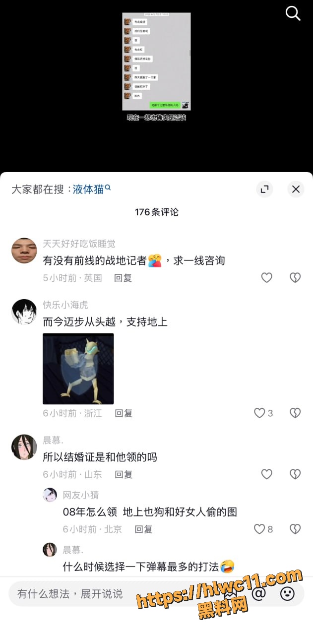 液体喵不雅视频21