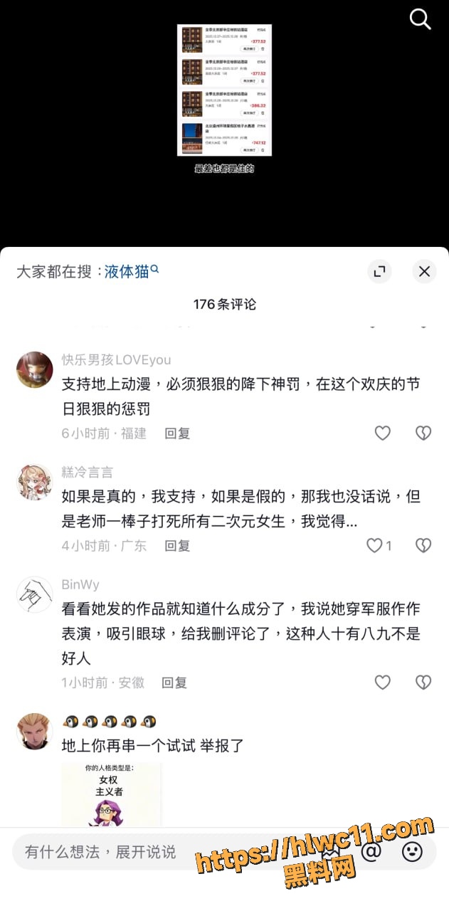 液体喵不雅视频22