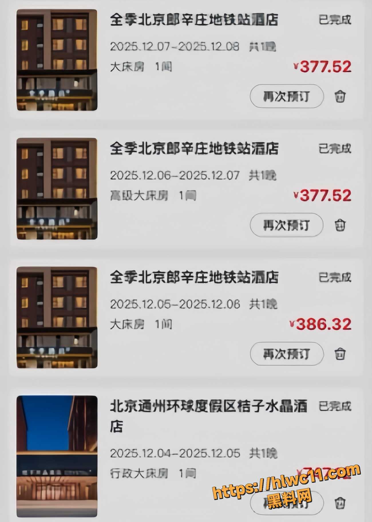 液体喵出轨聊天记录曝光8.