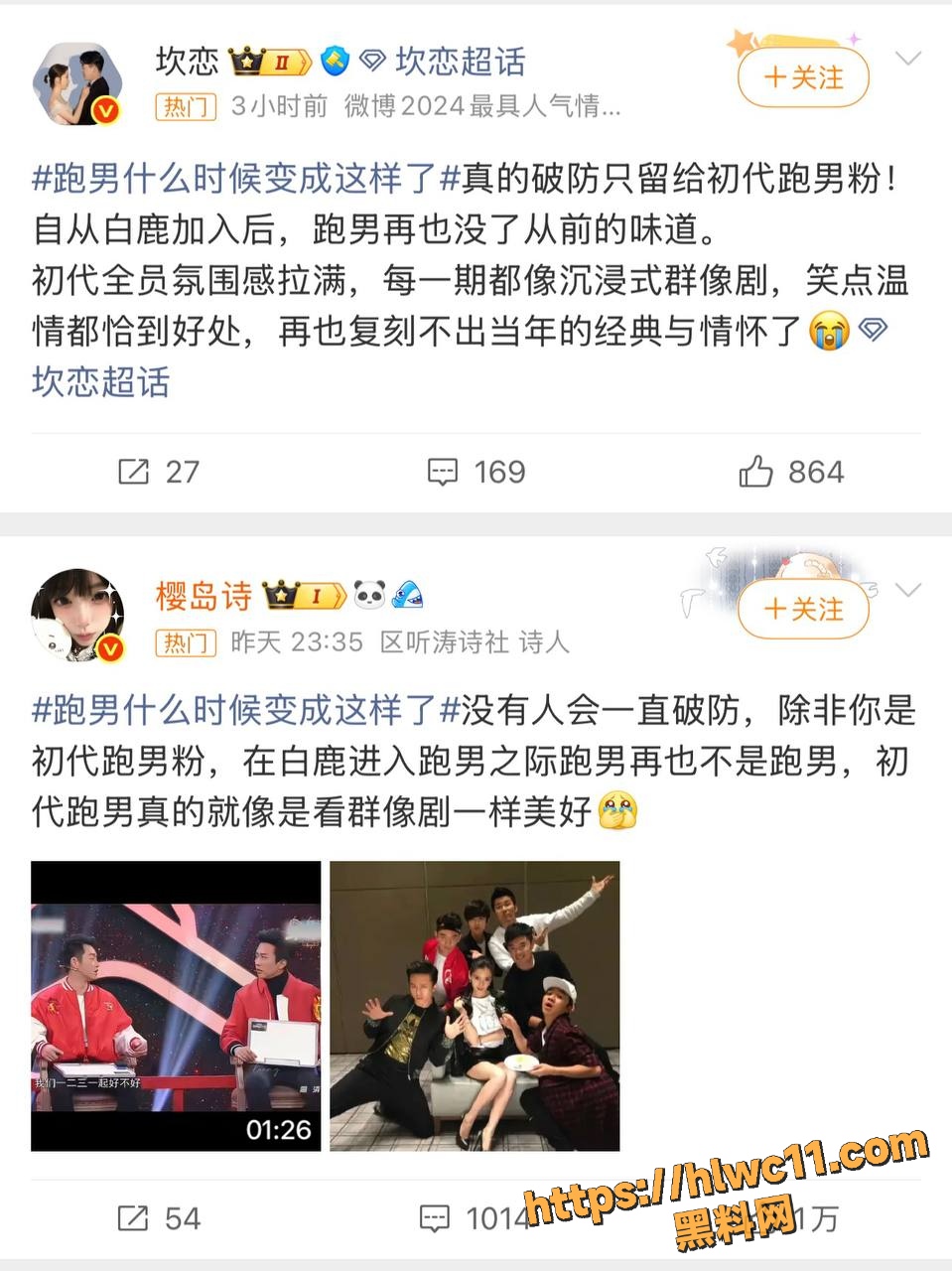 AI魔改综艺节目资源合集3
