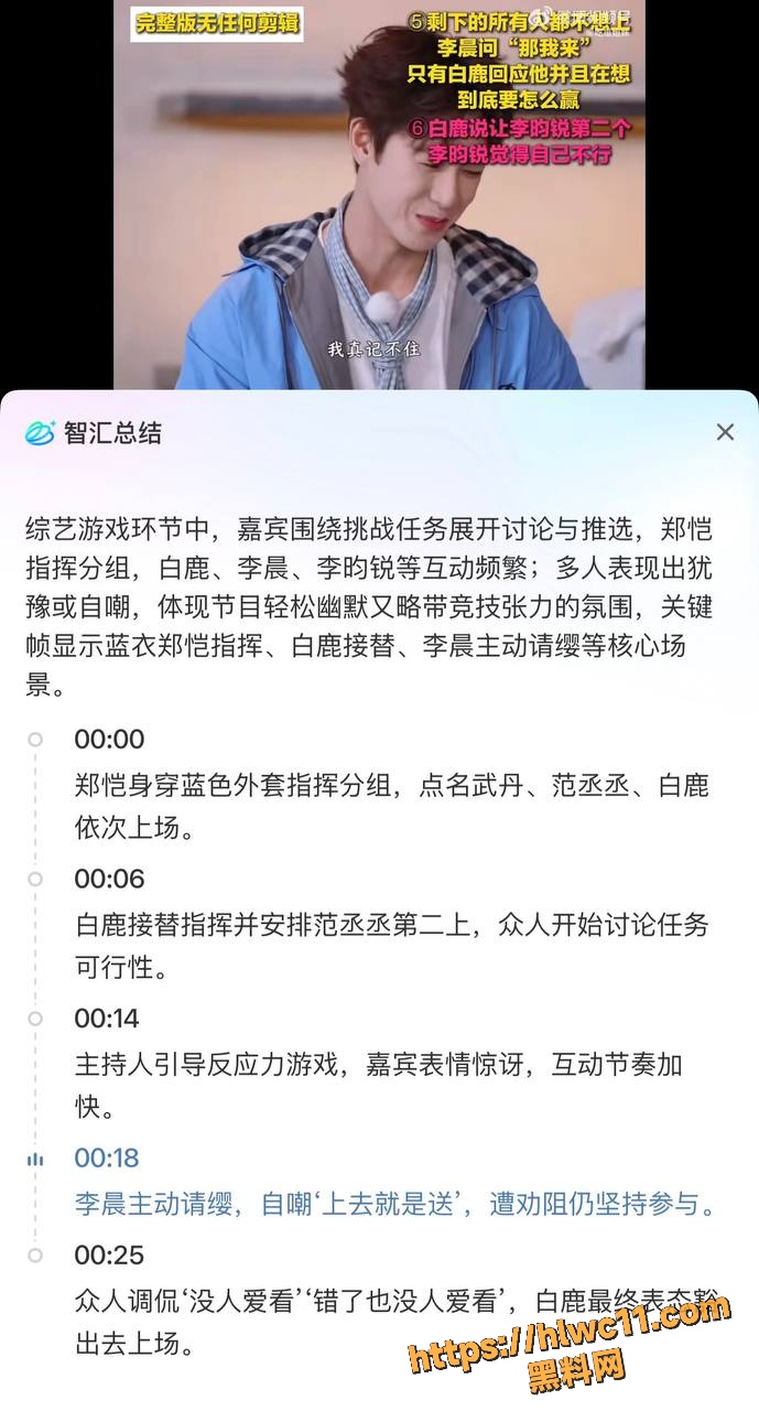 AI魔改综艺节目资源合集5