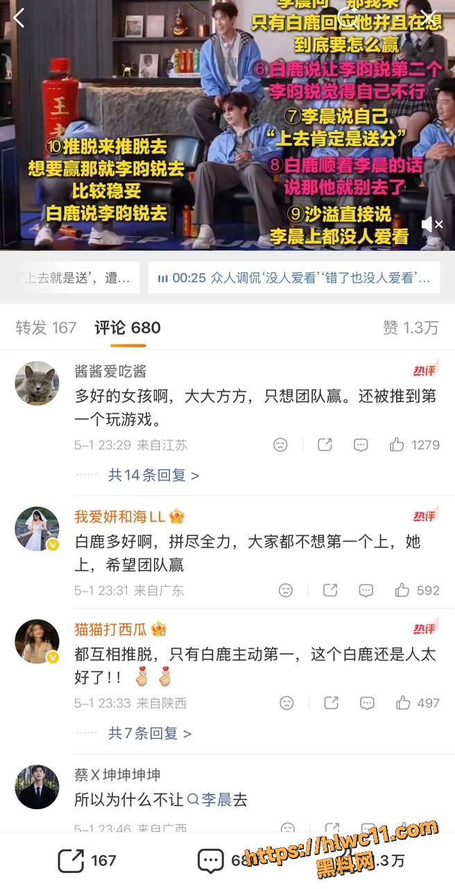 明星不雅视频13