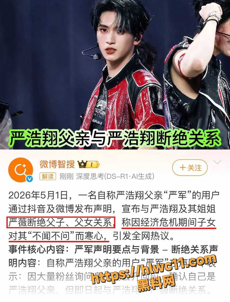 严浩翔歌词曾提及压力 1