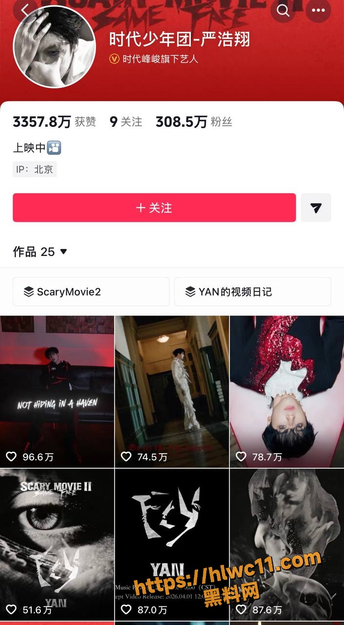 严浩翔歌词曾提及压力 3