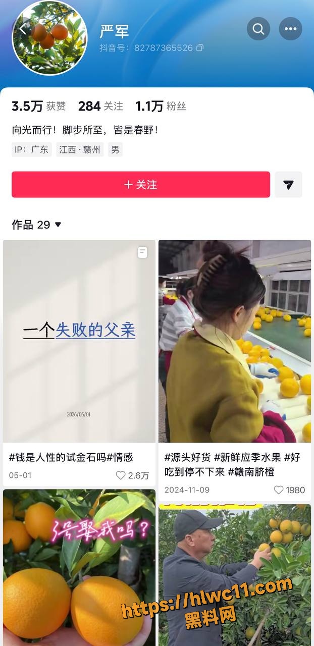 严浩翔妈妈回应 1