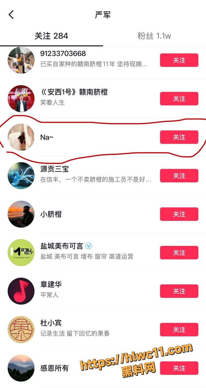 断绝声明 2
