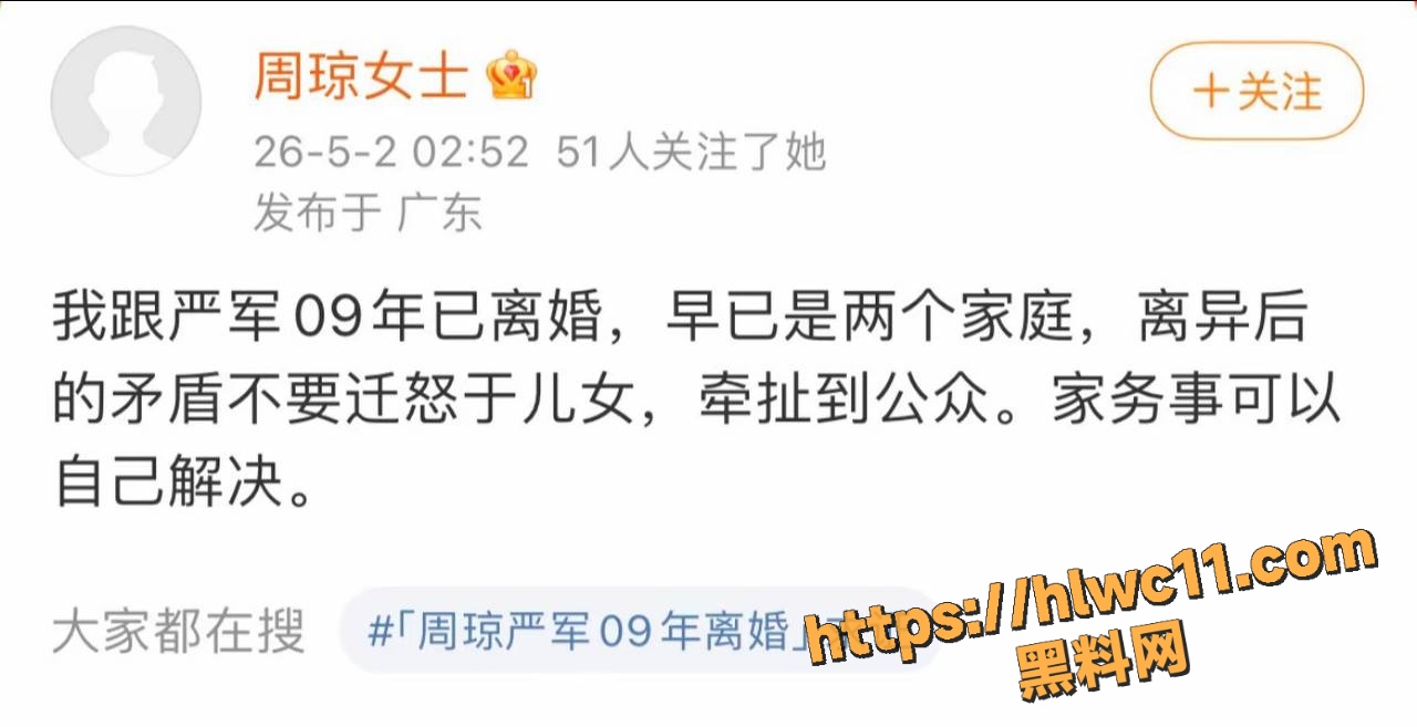 严浩翔澄清声明 1