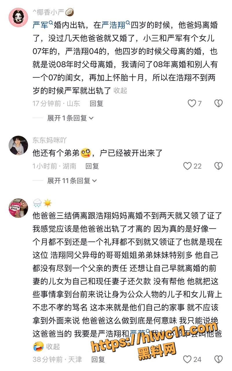 婚内出轨 3
