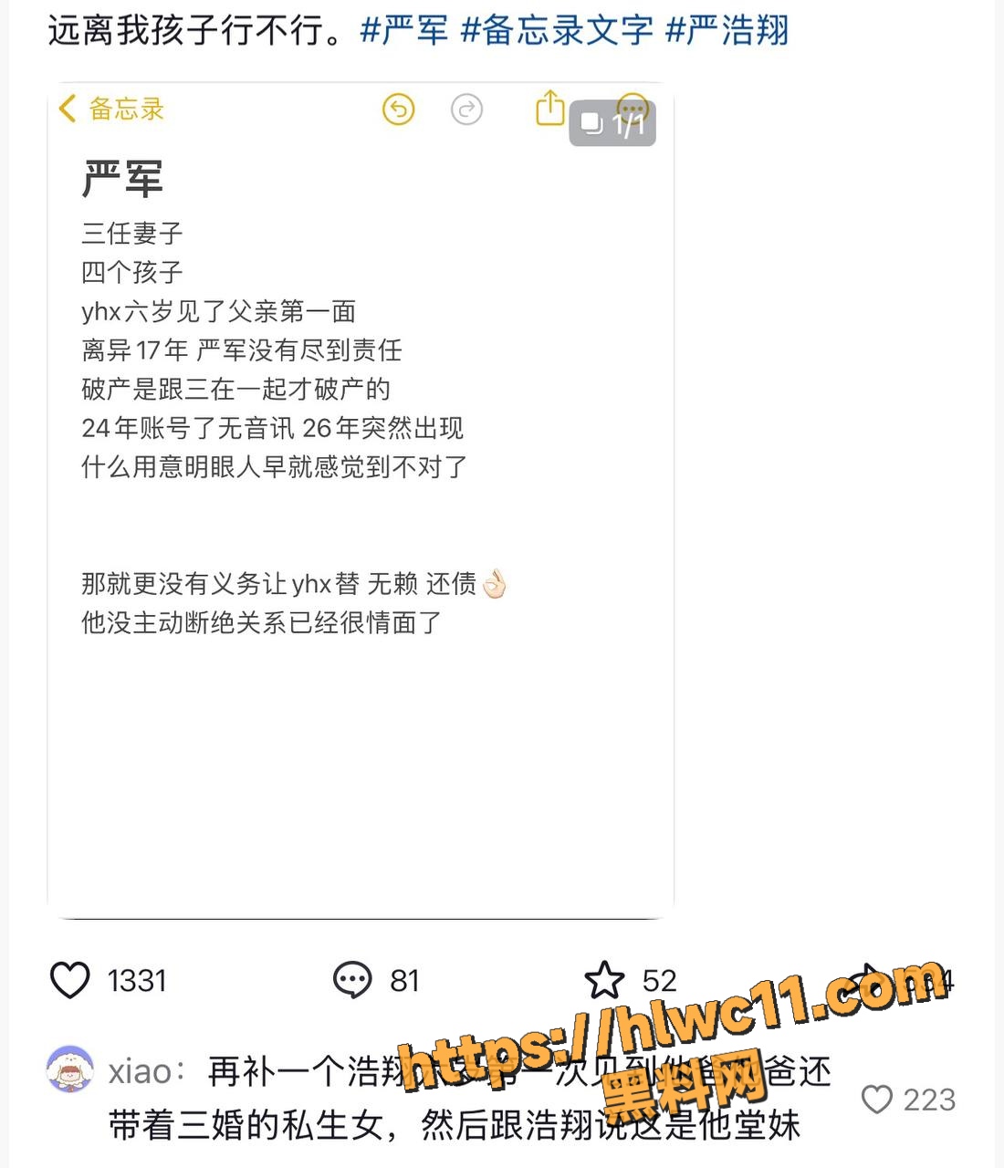 婚内出轨 5