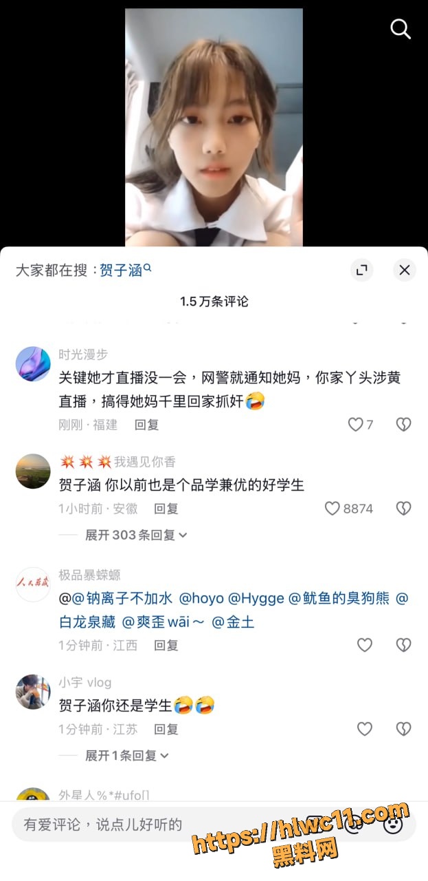 贺子涵不雅视频7