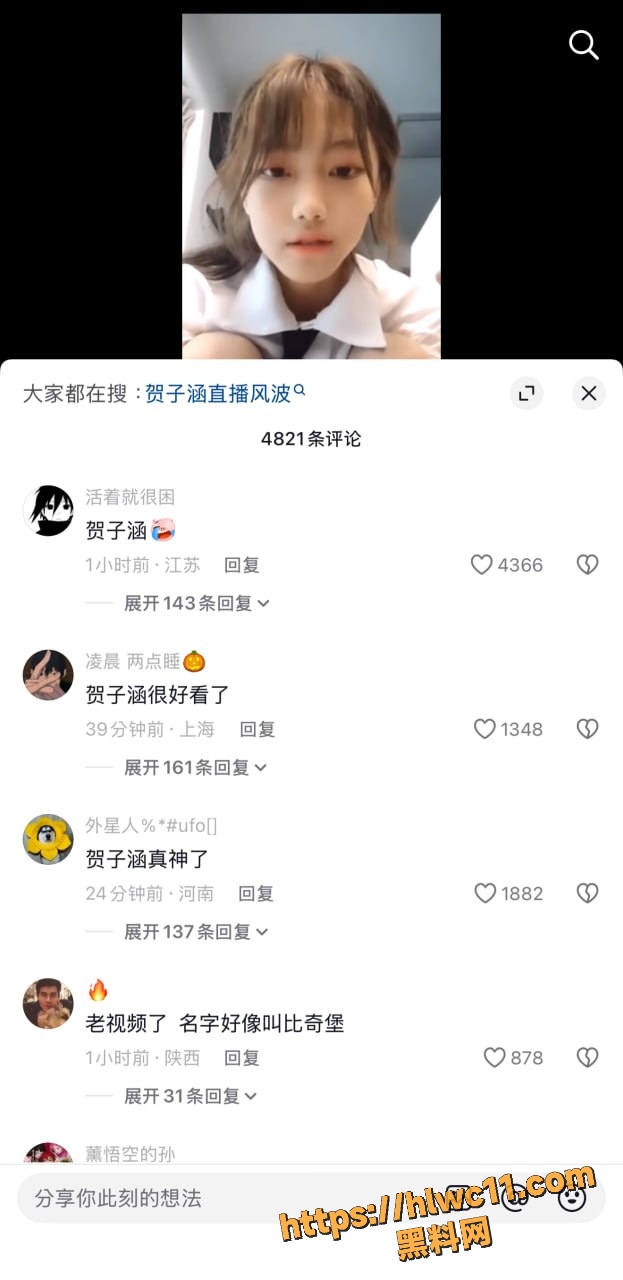 贺子涵不雅视频8