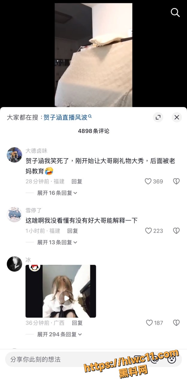 比奇堡名媛9