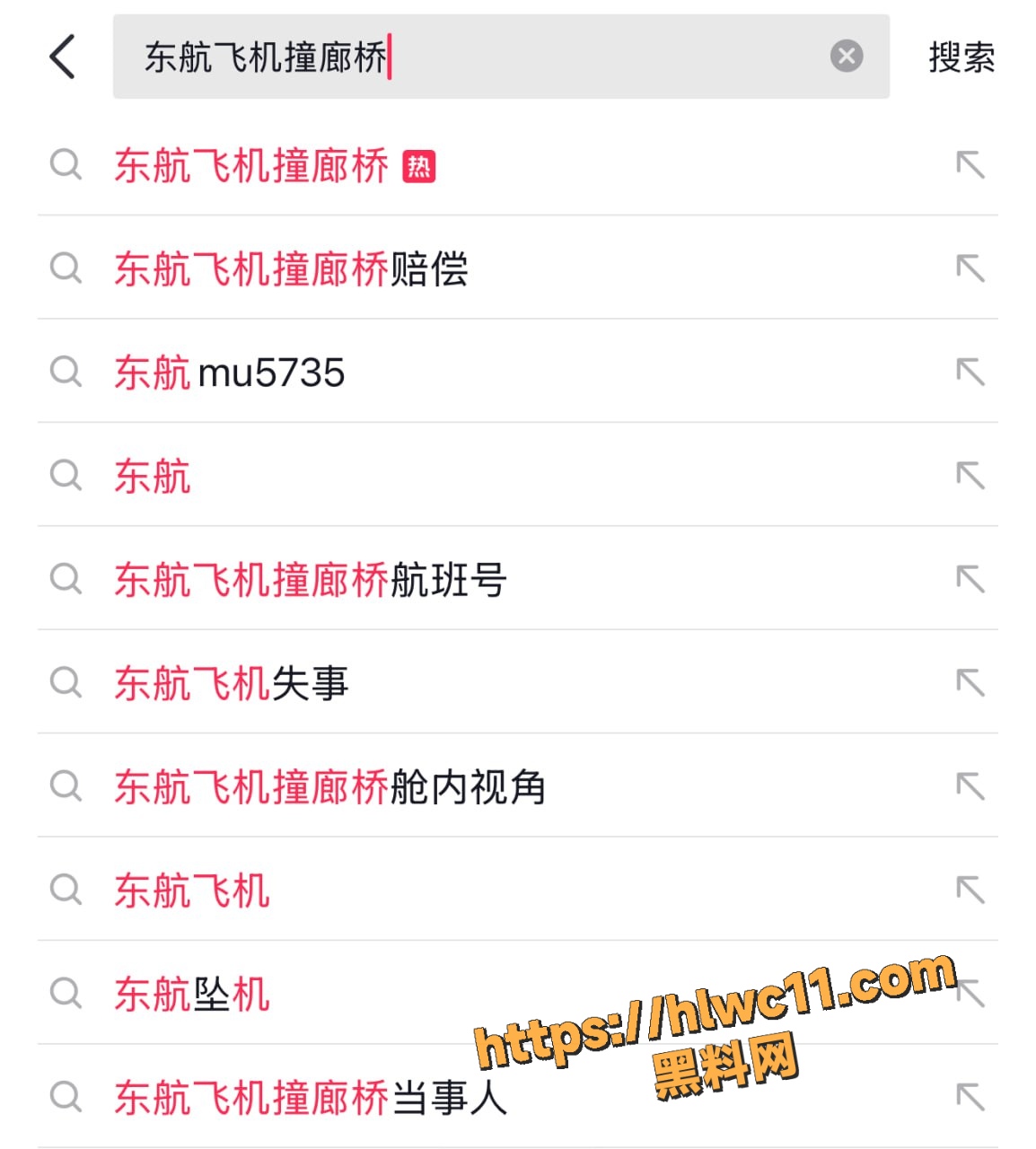 东航 1