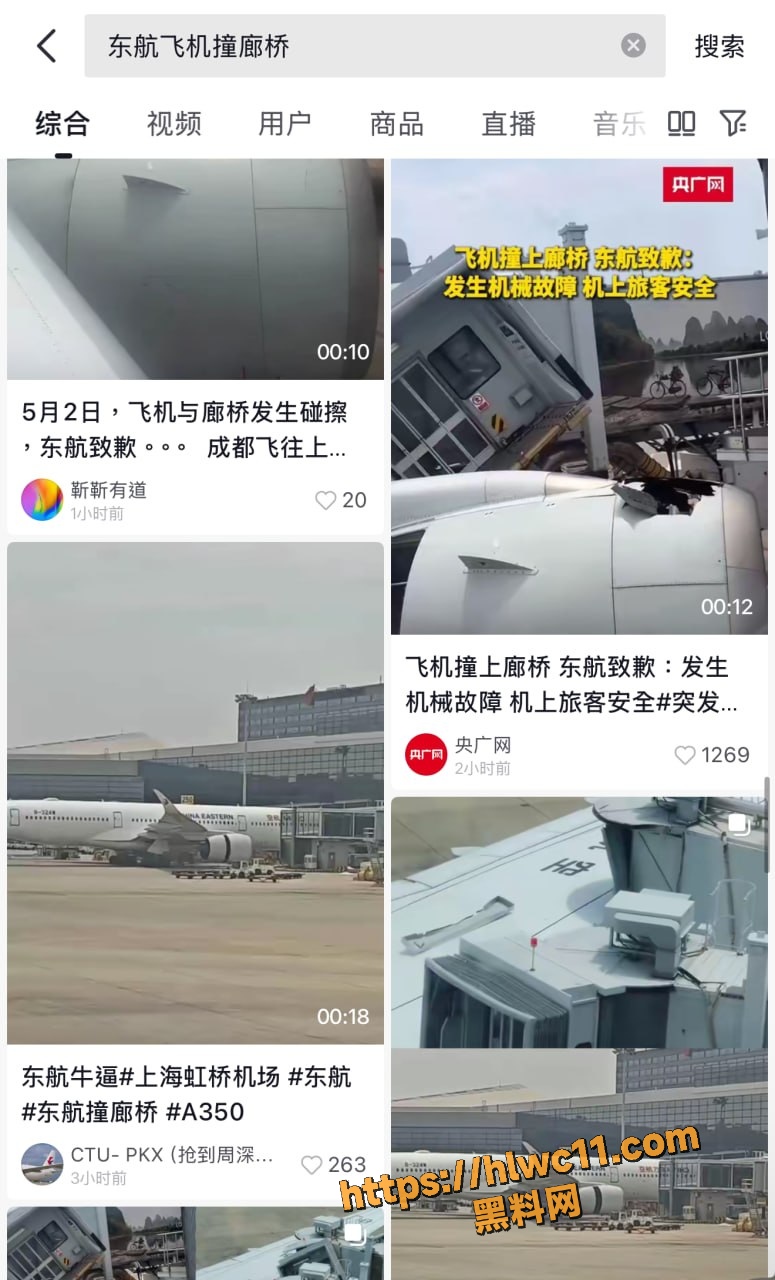 东航 3