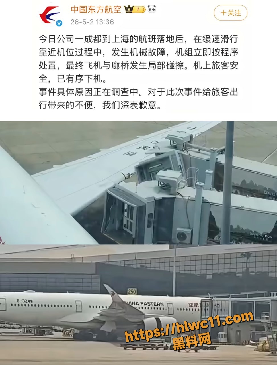 东航 4