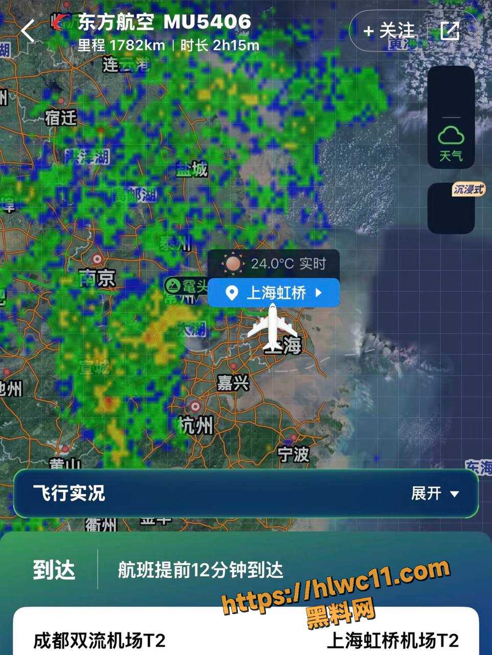 东航 5