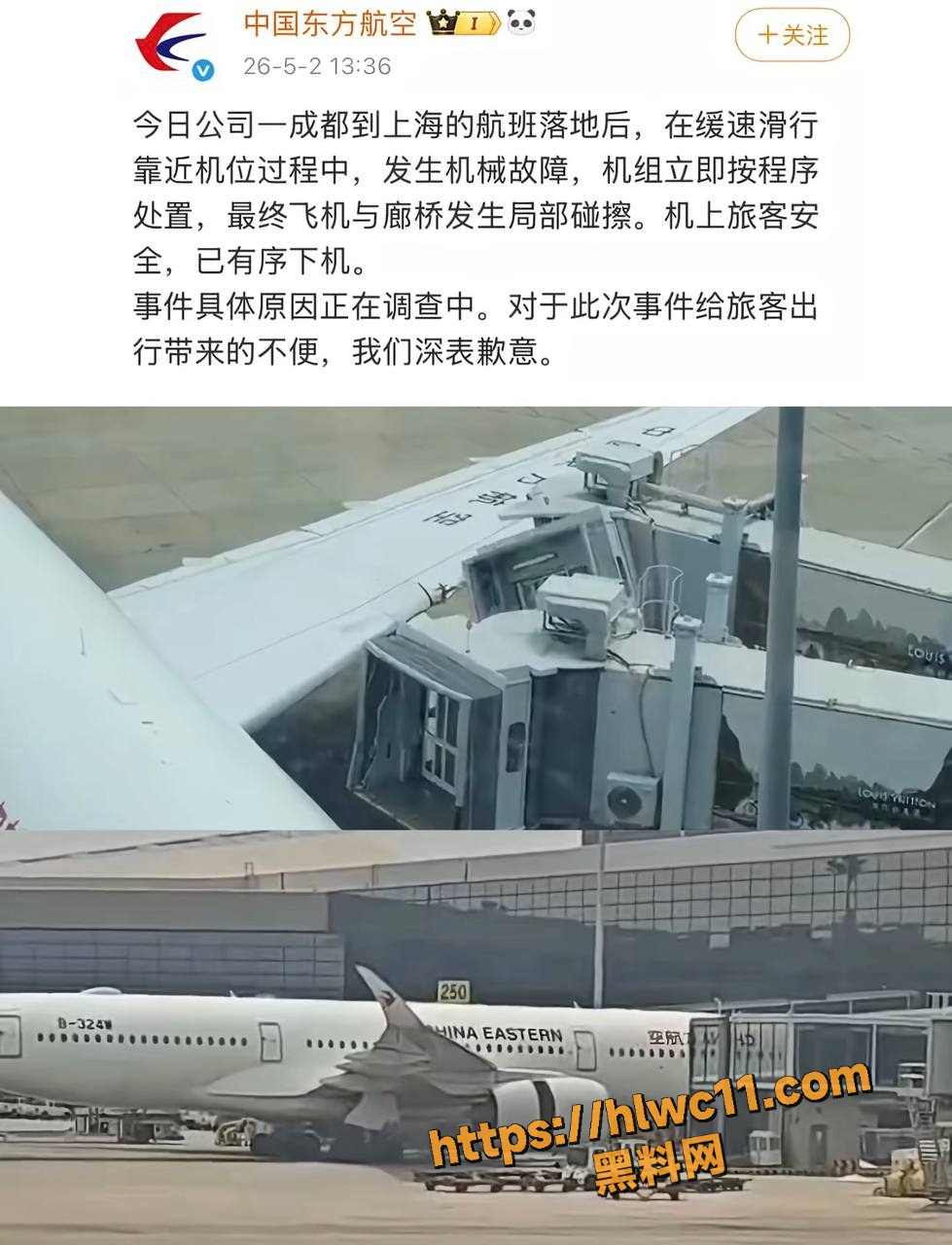 东航 6