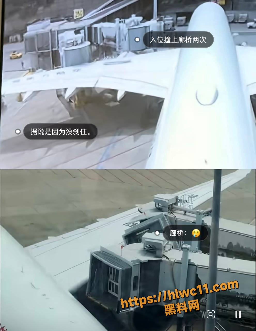 撞击照片 3