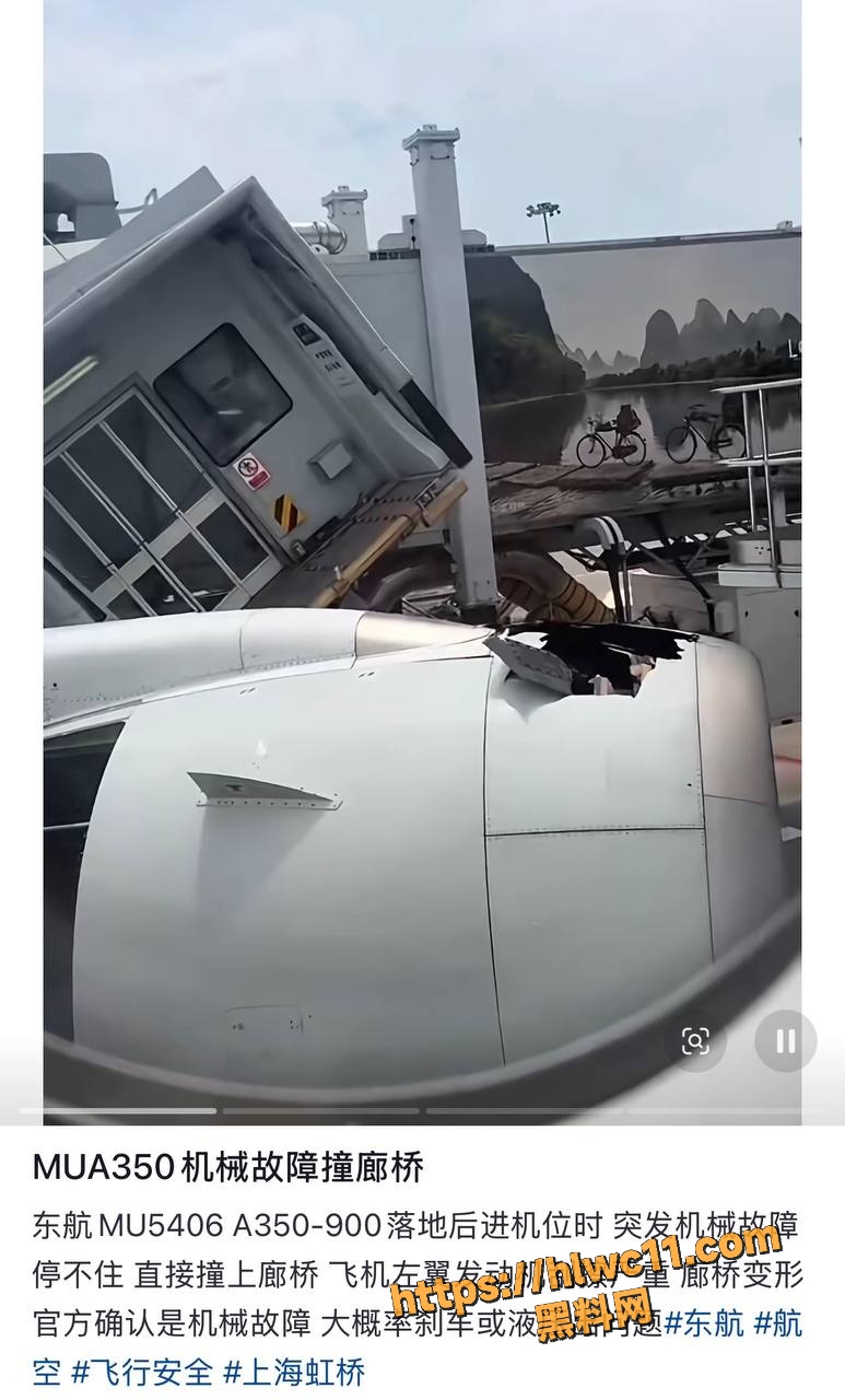 撞击照片 6
