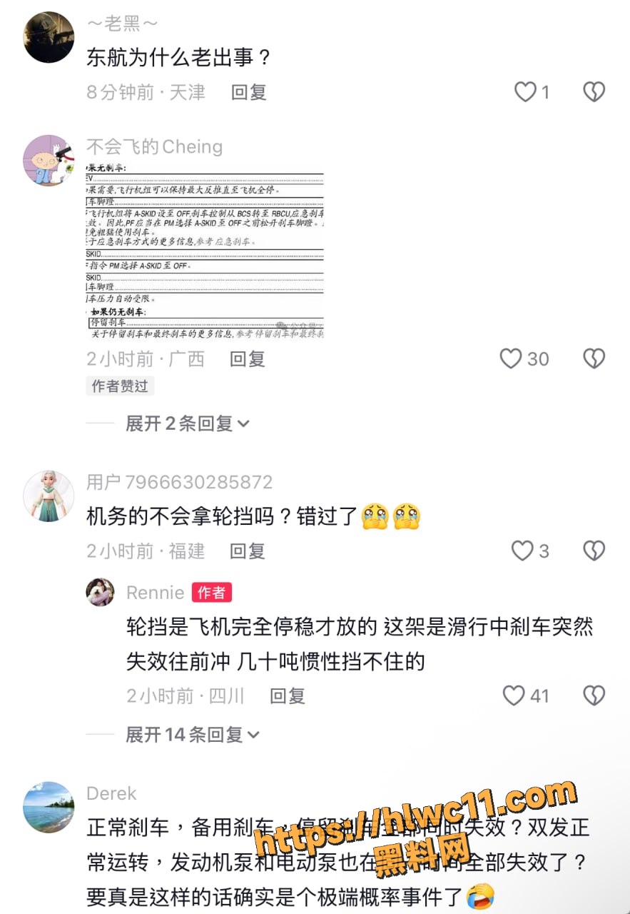 网友评论 3