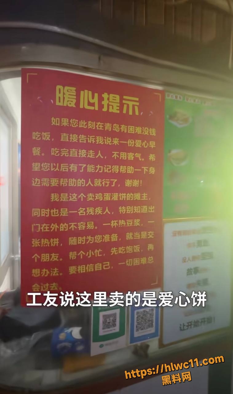 苏小宇爱心面馆8