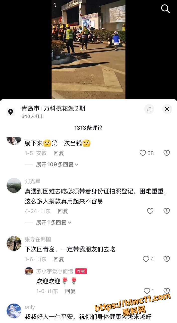 黑料正能量11