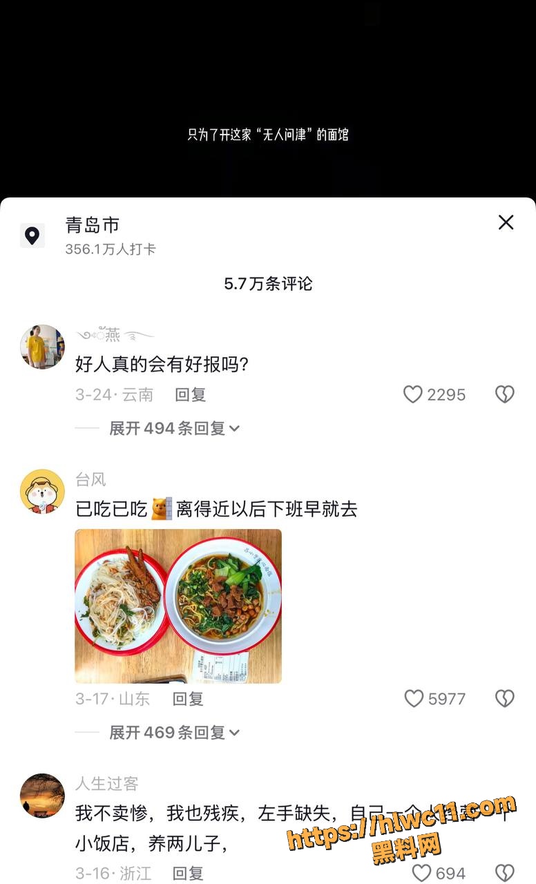 黑料正能量12