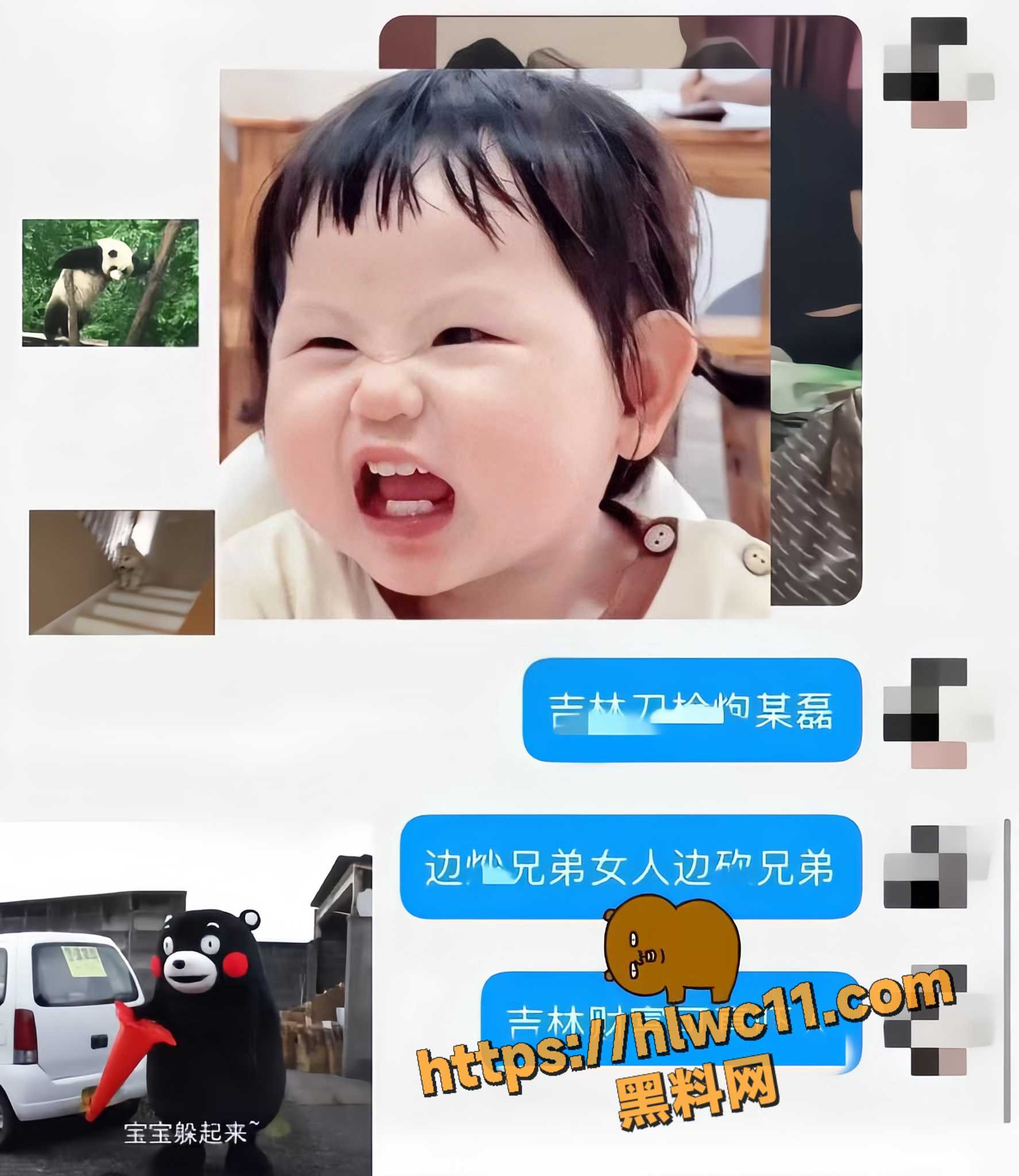 吉林刀枪炮石磊1