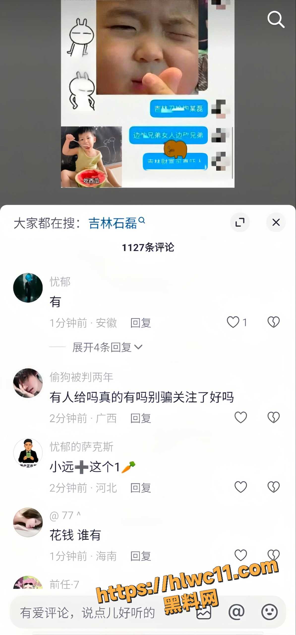 吉林刀枪炮石磊2
