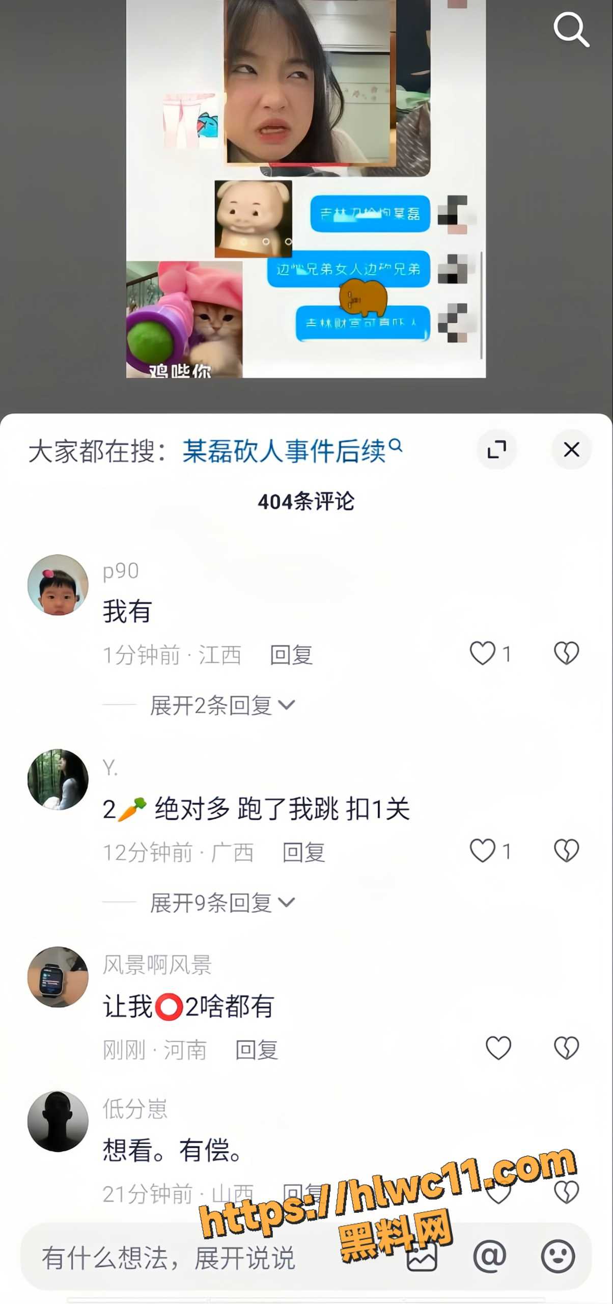 石磊背刺兄弟3