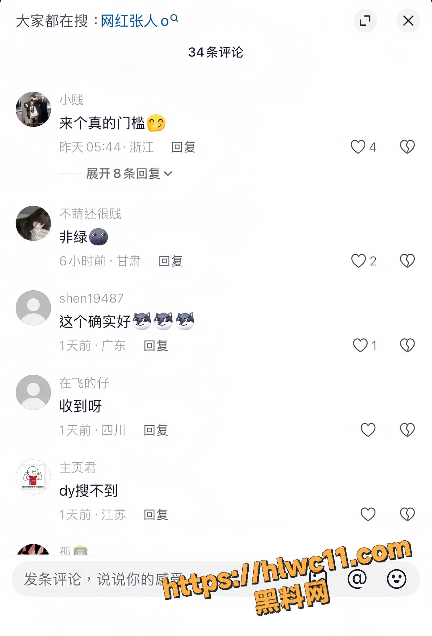 张人o不雅视频7