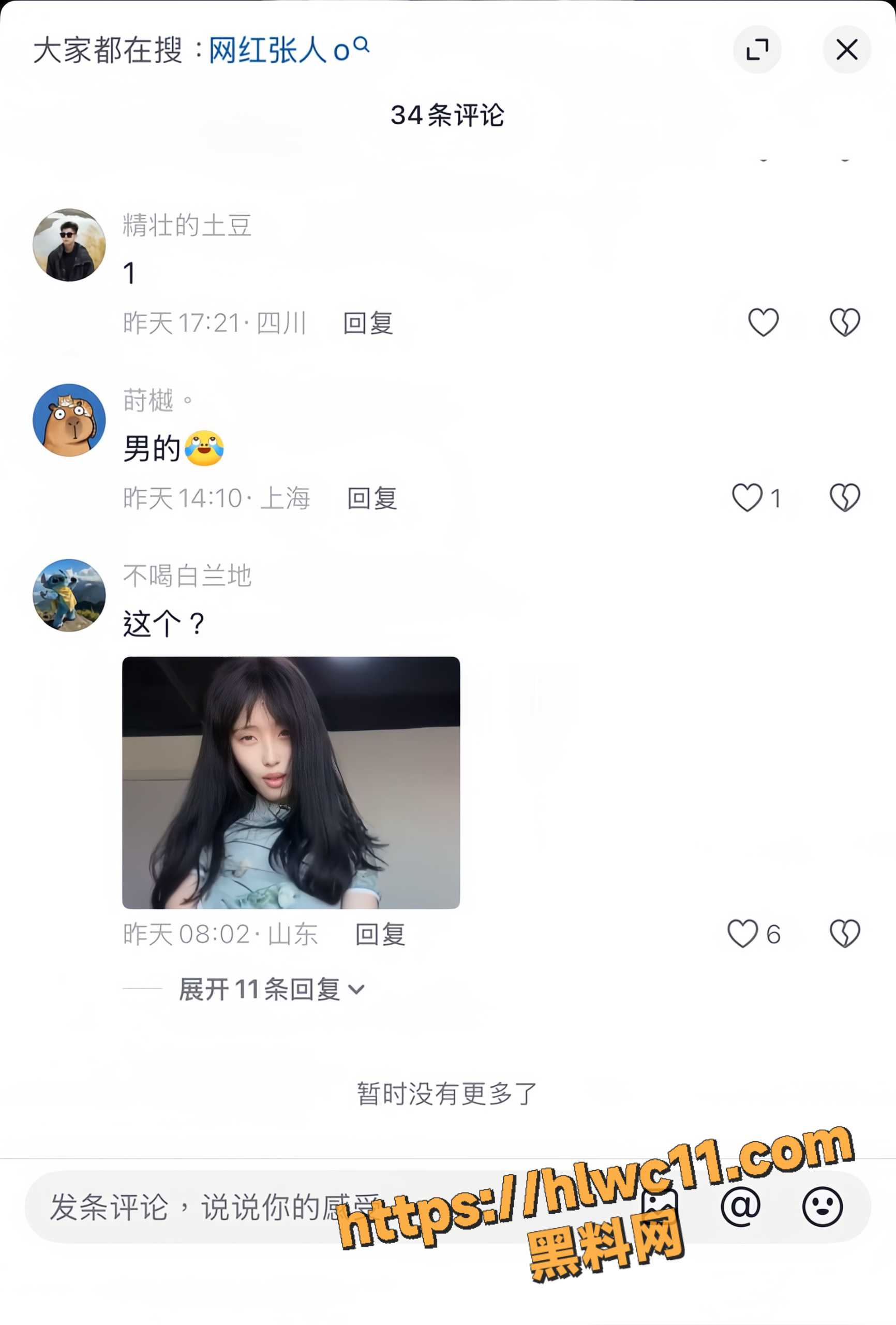 张人o不雅视频8