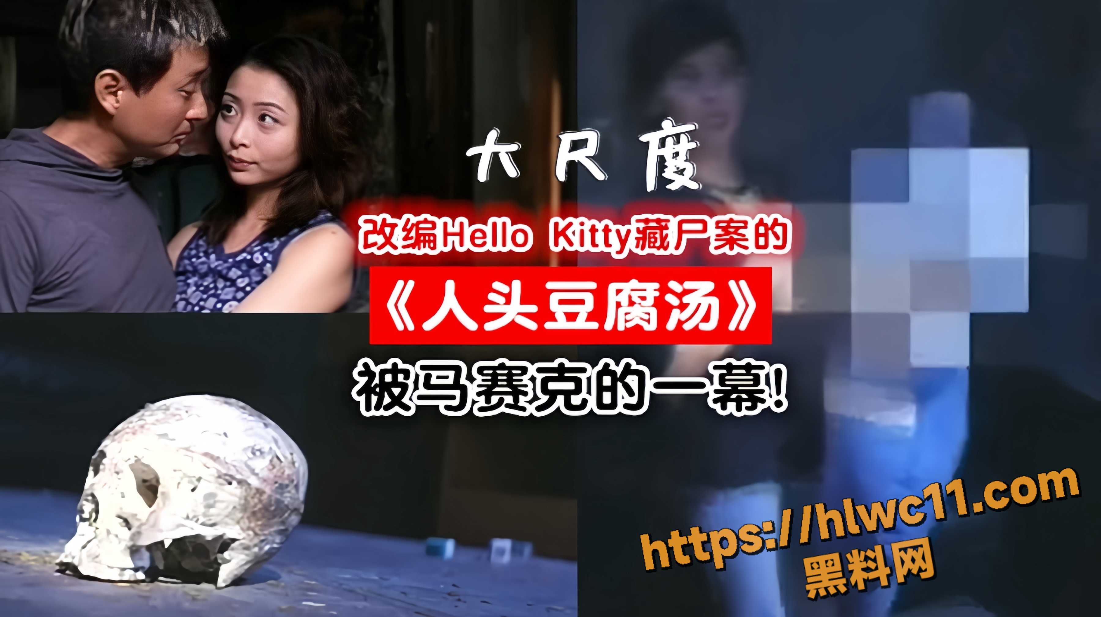 香港真实犯罪改编电影1