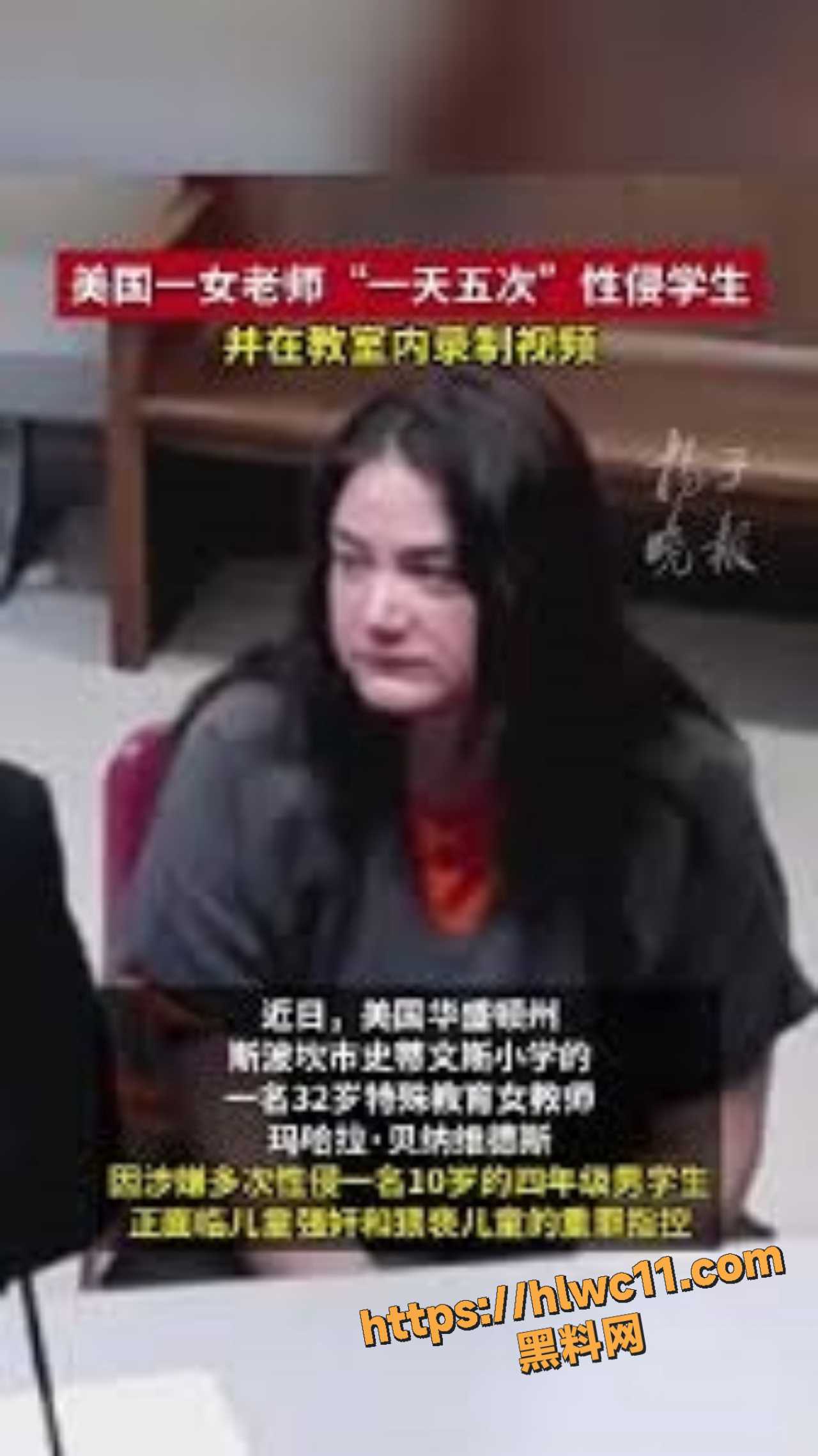 性侵犯