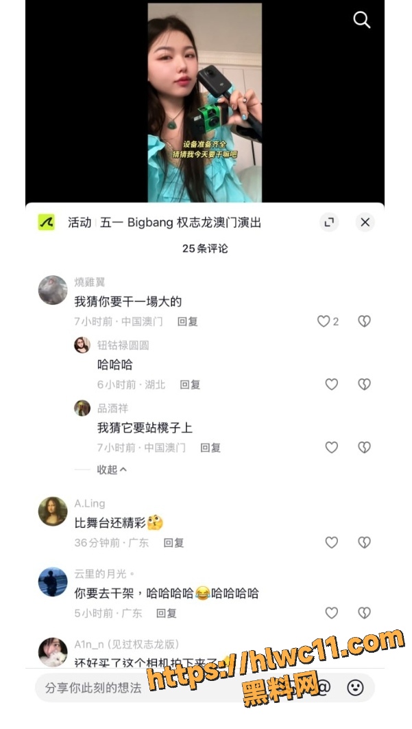 权志龙 4