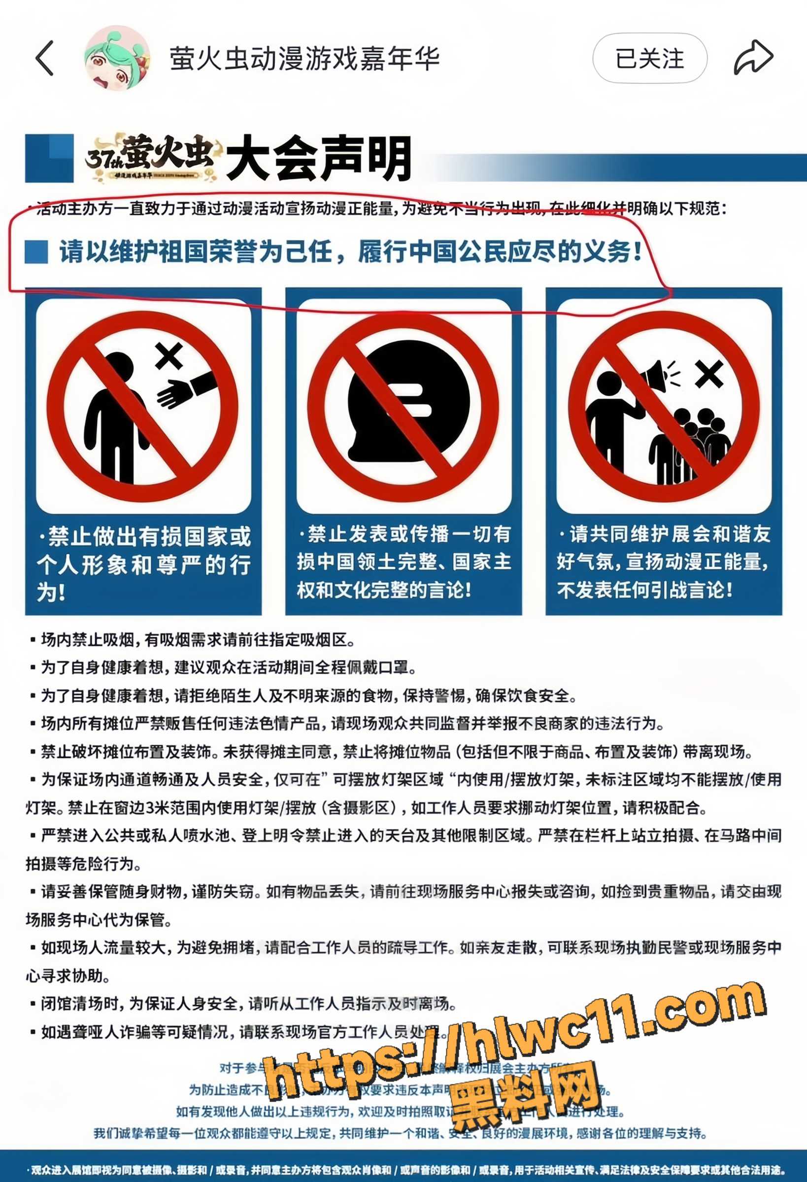 广州萤火虫动漫2