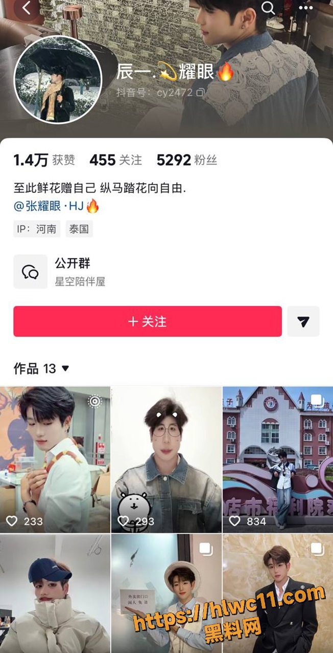 榜一大姐狠撕辰一证据 2