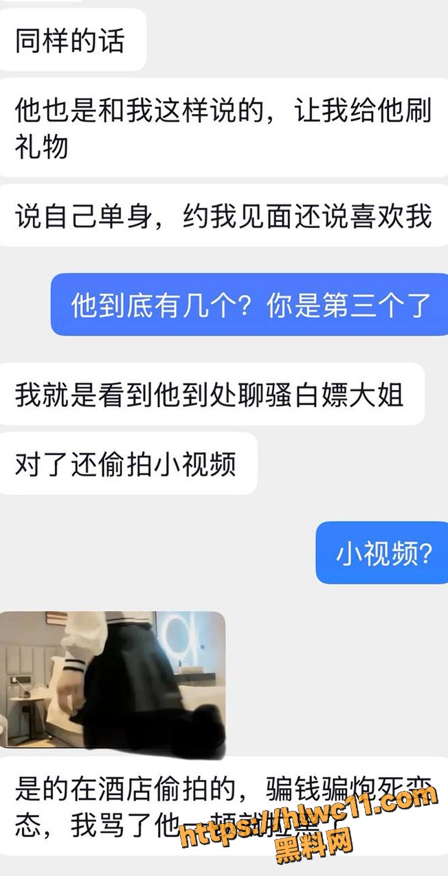 事件曝光 7